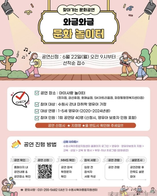 문화예술로 만나는 특별한 성장…수원시...