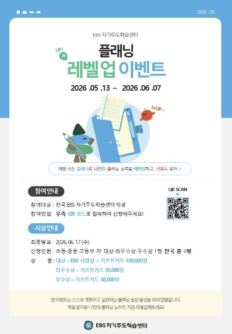 포천시 자기주도학습센터, 전국