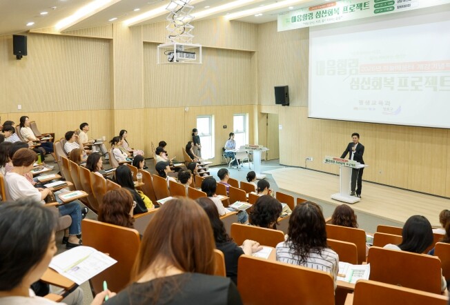 중구 하늘배움터 개강 특강 ‘마음힐링...