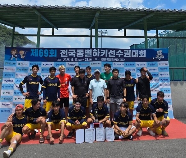 김해시청 하키단, 전국종별하키선수권 ...