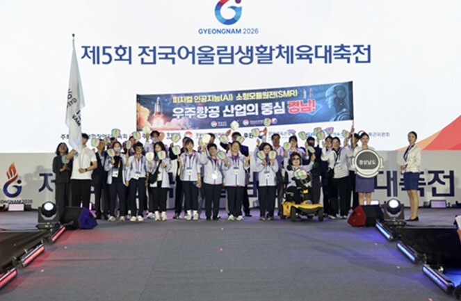 전국어울림생활체육대축전 김해서 개막