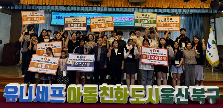 북구, 제1회 북구 아동·청소년 참여...