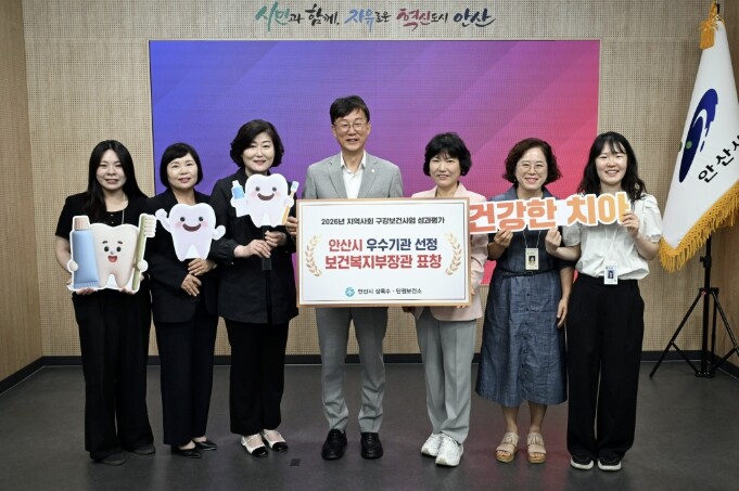 안산시, 구강보건사업 성과평가 3년 ...