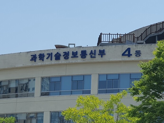 과기정통부, K-OTT 투자유치 지원...