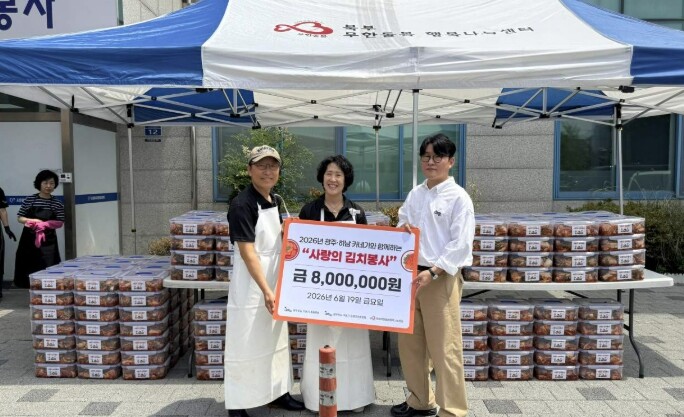광주시 북부 무한돌봄 행복나눔센터, ...