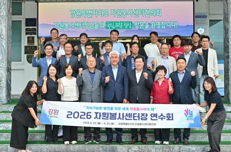정선군 강원특별자치도 자원봉사센터장 ...