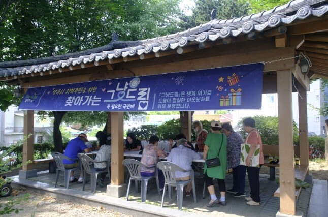 양주시, 지역주민을 위한 