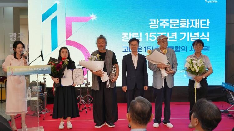 광주광역시문화재단, 창립 15주년 기...