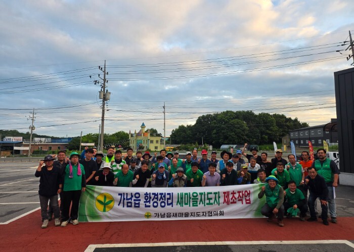 여주시 가남읍 새마을회, 제초작업 및...