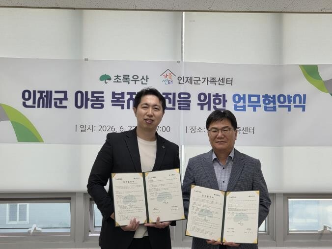 인제군가족센터 - 초록우산 강원지역본...