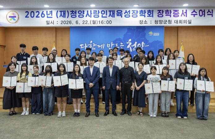 청양군, 지역인재 203명에 장학금 ...