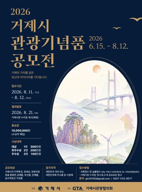 거제시,
