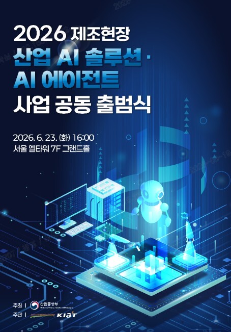 산업부, 