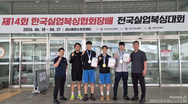 화순군청 복싱부, 한국실업복싱협회장배...