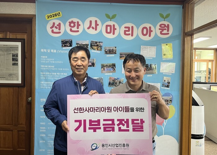 용인시산업진흥원, 재능기부와 나눔으로...