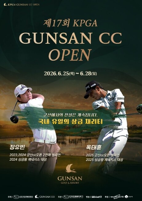 [KPGA 군산CC 오픈] 관전 포인...