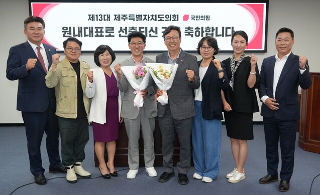 제주도의회 이남근 의원, 제13대 제...
