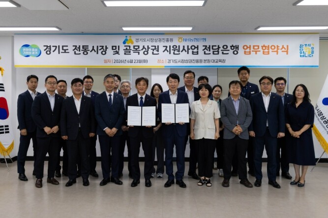 경상원, NH농협은행 경기본부와 손잡...