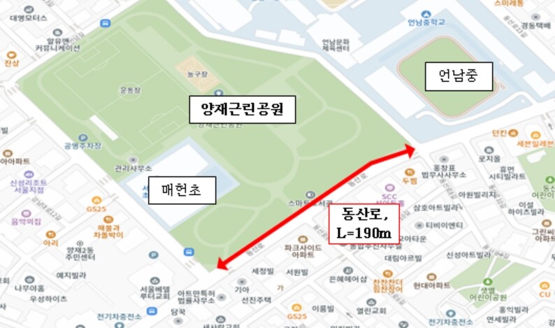 서초구, 더 안전하고 편안한 동산로 ...