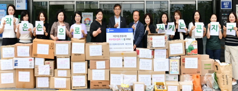 수원시 영통구, 수원시어린이집 연합회...
