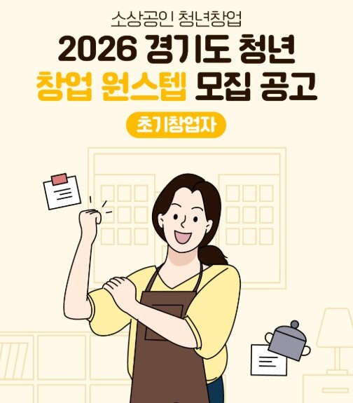 경상원, 창업자금보증 이자비 지원…‘...