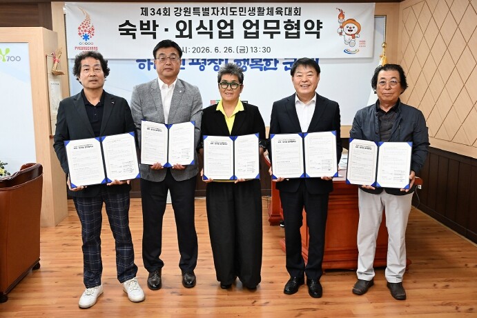 평창군, 제34회 강원특별자치도민생활...