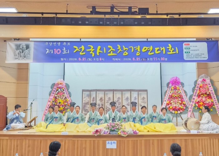 고령군 시조창반, 전국대회서 ‘장원’...