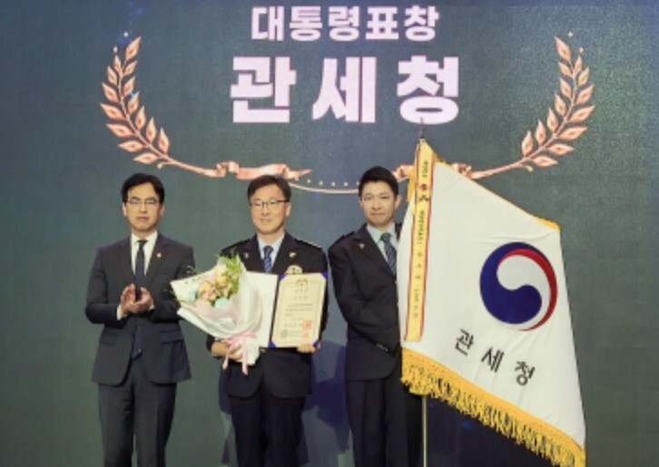 관세청, 