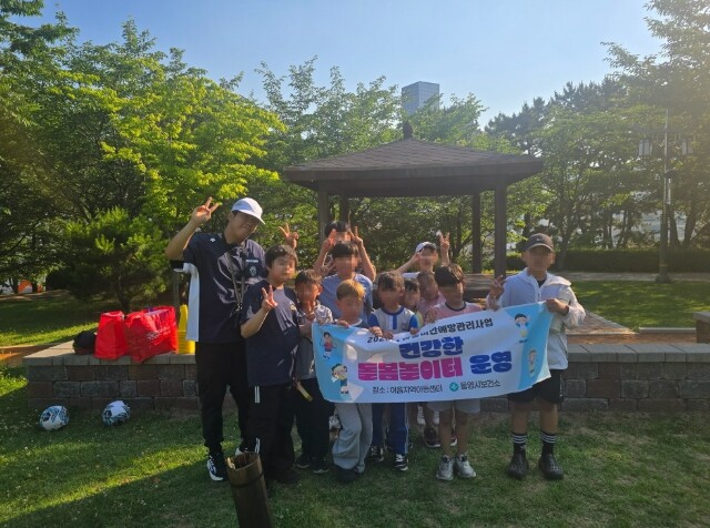 통영시, 아동비만예방사업 ‘건강한 돌...