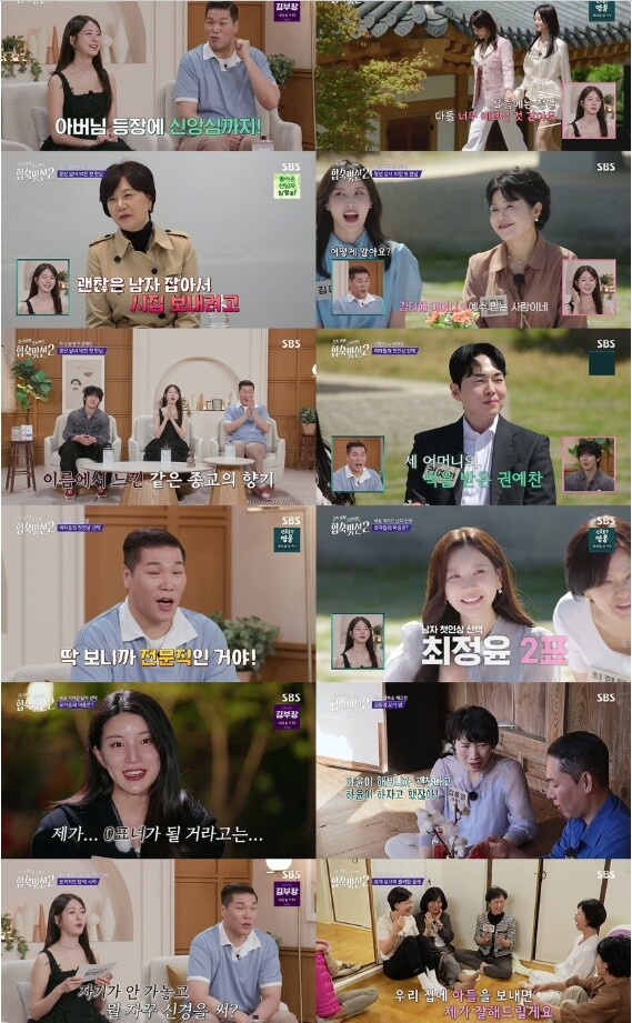 [SBS 자식 방생 프로젝트-합숙 맞...