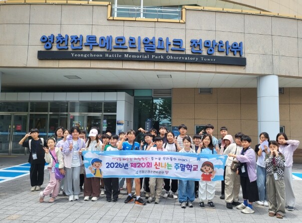 영월군청소년수련관, 신나는 주말학교 ...