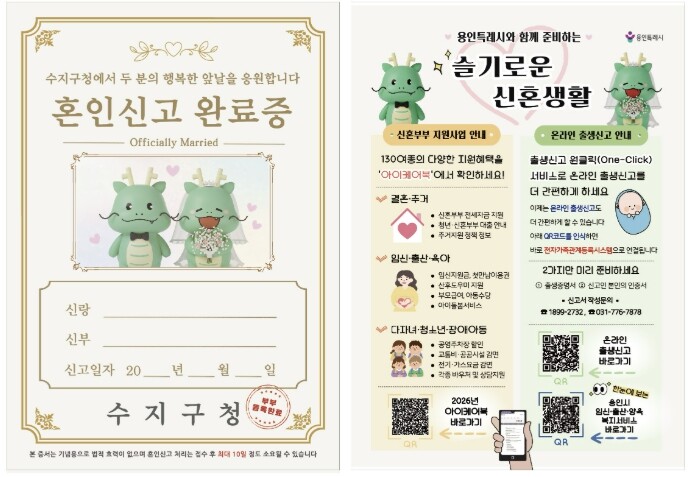 용인특례시 수지구, 