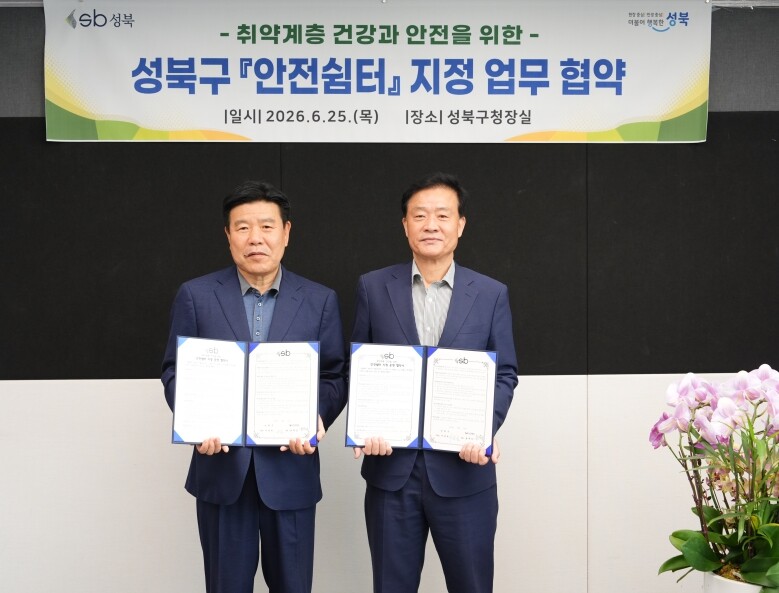 성북구, 취약계층 보호 위한 안전쉼터...