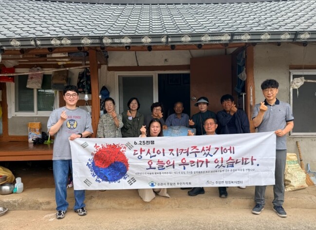 “잊지 않겠습니다” 순천시 주암면주민...