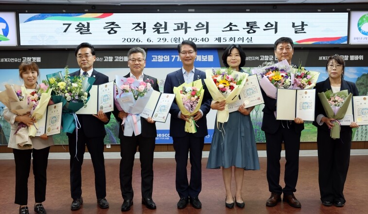 고창군, 상반기 인구 5만 지키기 우...