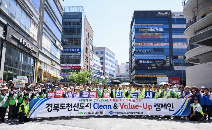 세계가 주목한 경북도청신도시, 지역경...