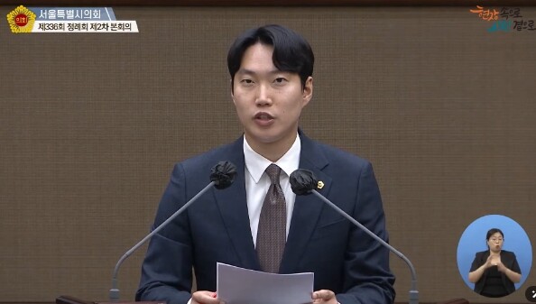 김규남 서울시의원, 
