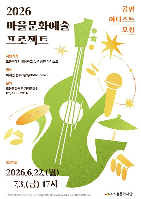 주민 곁 15분의 무대…도봉문화재단,...