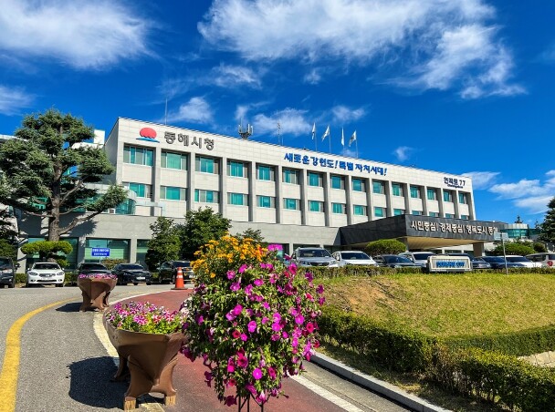 동해시, 