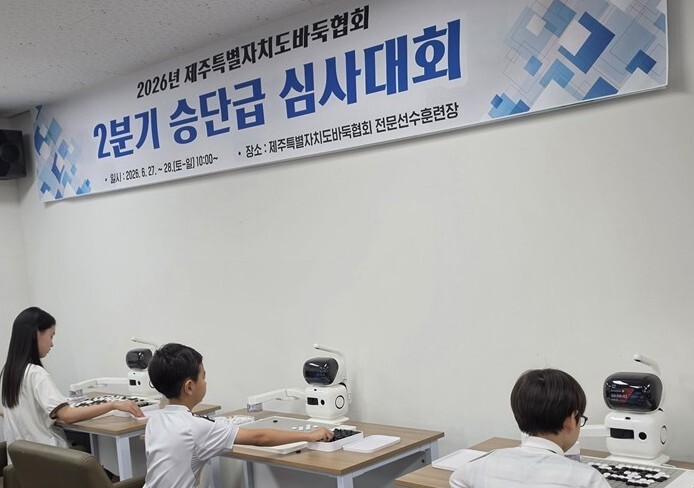 제주시, 용담1동청소년문화의집 바둑 ...