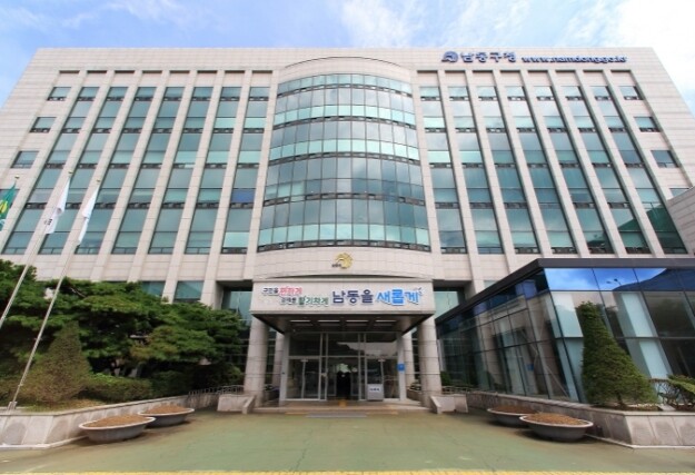남동구, 7월부터 4개월간 지방세입 ...