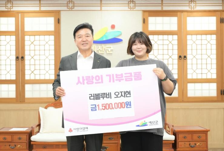 예산군, 러블루비 오지현 대표 개인전...