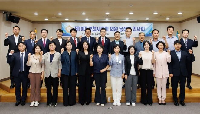 부천시의회, 제10대 의회 개원 앞두...