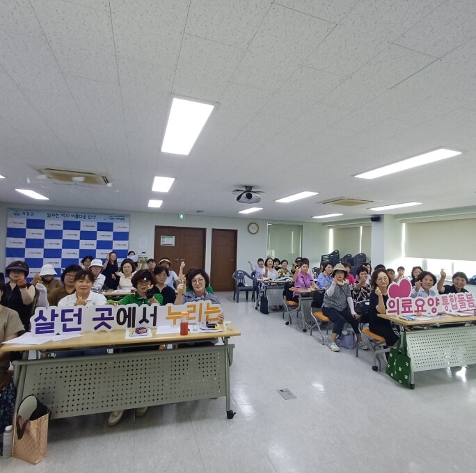 거창군, 생활지원사 통합돌봄 교육으로...