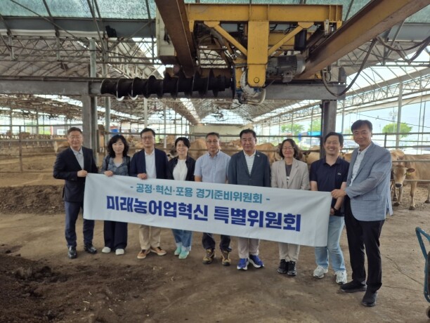 경기준비위원회 미래농어업혁신특위, 안...