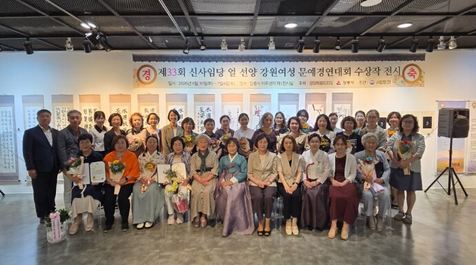 강릉시, 제26회 신사임당 얼 선양 ...