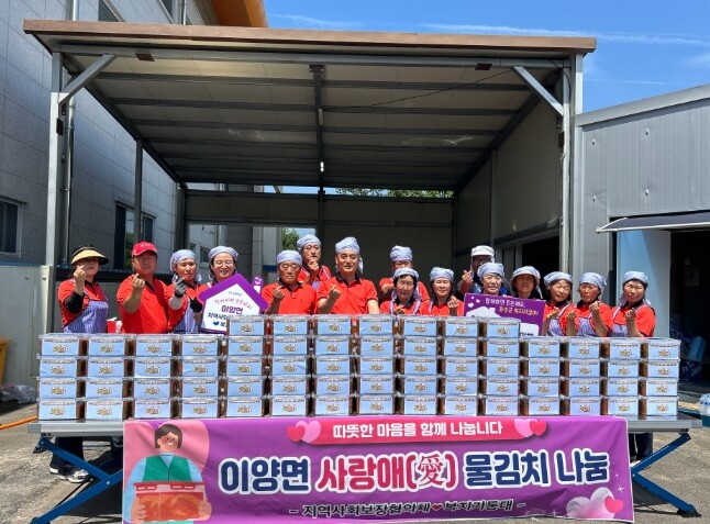 화순군 이양면 지역사회보장협의체, 정...