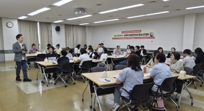 아산시, 사회복지시설 중간관리자 리더...