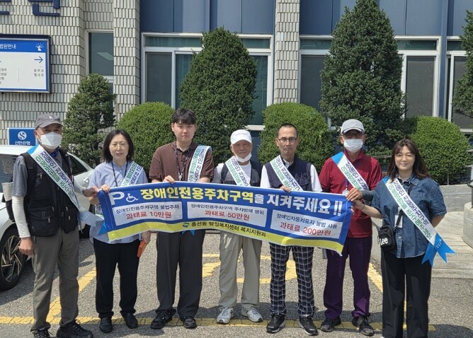 의정부시 흥선동, 장애인전용주차구역 ...