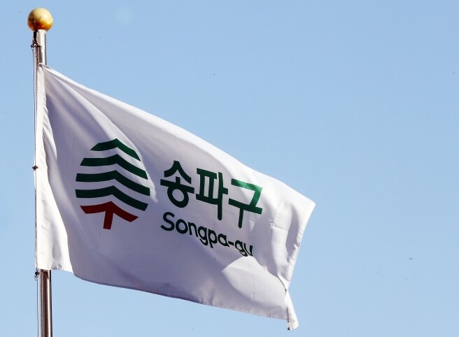 송파구, 7월 정기분 재산세 2,81...
